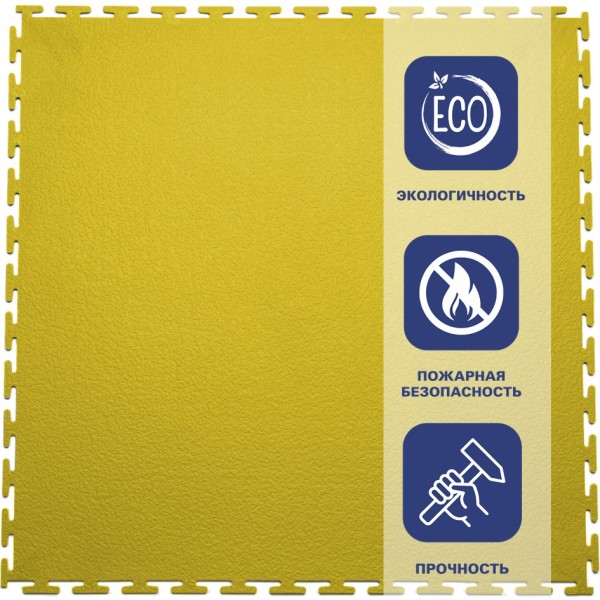 Плитка  ПВХ Sold Max, 7 мм, 500*500, т-образный замок, жёлтая