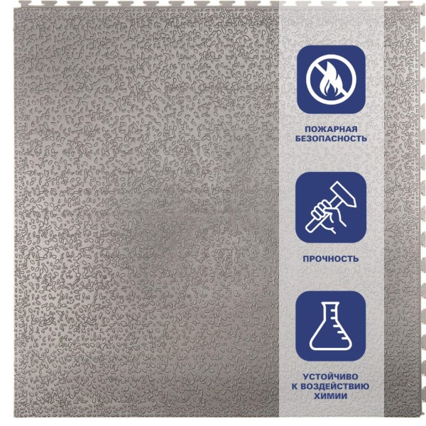 Плитка  ПВХ Sold Lock, 6 мм, 500*500, скрытый замок, тёмно-серая