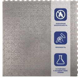 Плитка  ПВХ Sold Lock, 6 мм, 500*500, скрытый замок, тёмно-серая