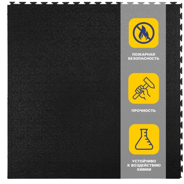 Плитка  ПВХ Sold Lock, 6 мм, 500*500, скрытый замок, чёрная