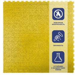 Плитка  ПВХ Sold Lock, 6 мм, 500*500, скрытый замок, жёлтая