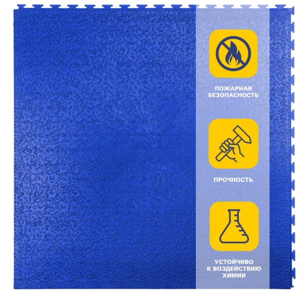 Плитка  ПВХ Sold Lock, 6 мм, 500*500, скрытый замок, синяя