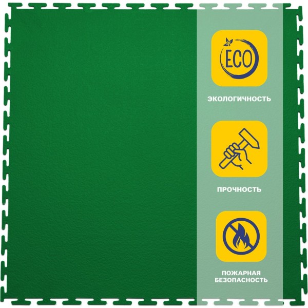 Плитка  ПВХ Sold Max, 7 мм, 500*500, т-образный замок, зелёная