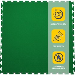 Плитка  ПВХ Sold Max, 7 мм, 500*500, т-образный замок, зелёная