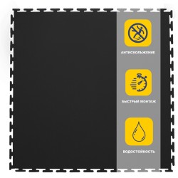 Плитка  ПВХ Sold Skin, 4 мм, 500*500, т-образный замок, чёрная