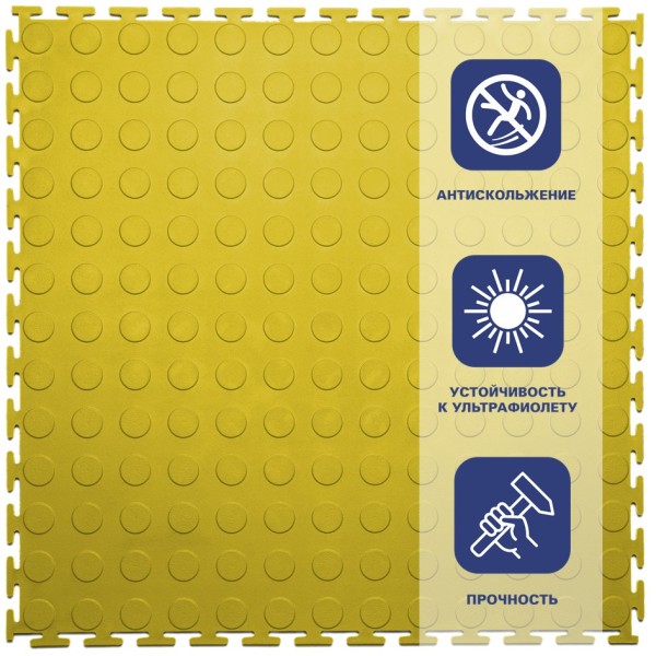 Резиновая плитка Rubber Prom, 9 мм, 500*500 мм, жёлтая