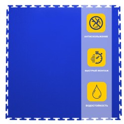 Плитка  ПВХ Sold Skin, 4 мм, 500*500, т-образный замок, синяя