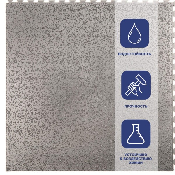 Плитка  ПВХ Sold Lock, 7 мм, 500*500, скрытый замок, тёмно-серая